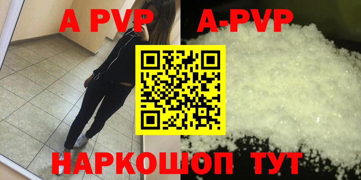 Alpha-PVP Соль  APVP крисы CK  A PVP  Вход с VPN  Нефтеюганск 