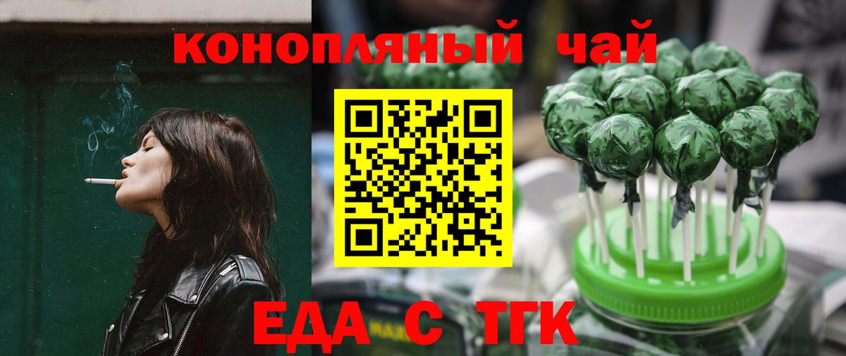 Еда ТГК конопля  Вход с VPN  Нефтеюганск 