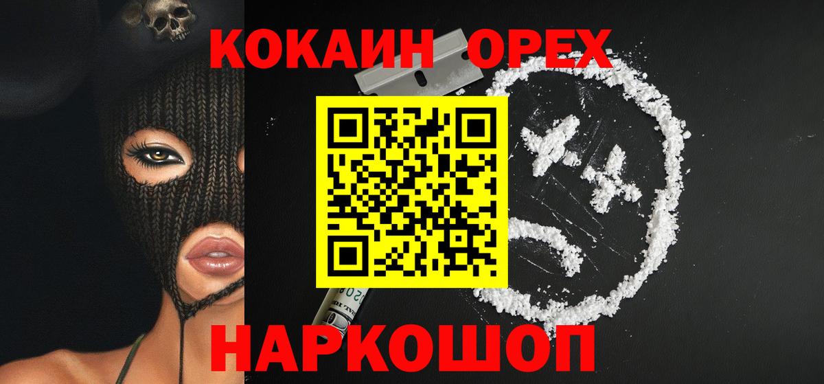 Cocaine Боливия Нефтеюганск