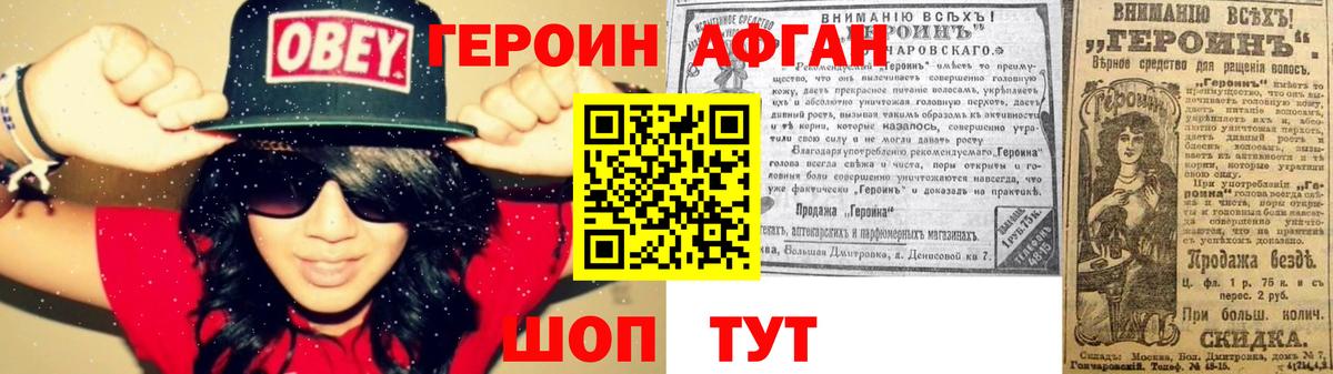 Героин герыч  Вход с VPN  Нефтеюганск 