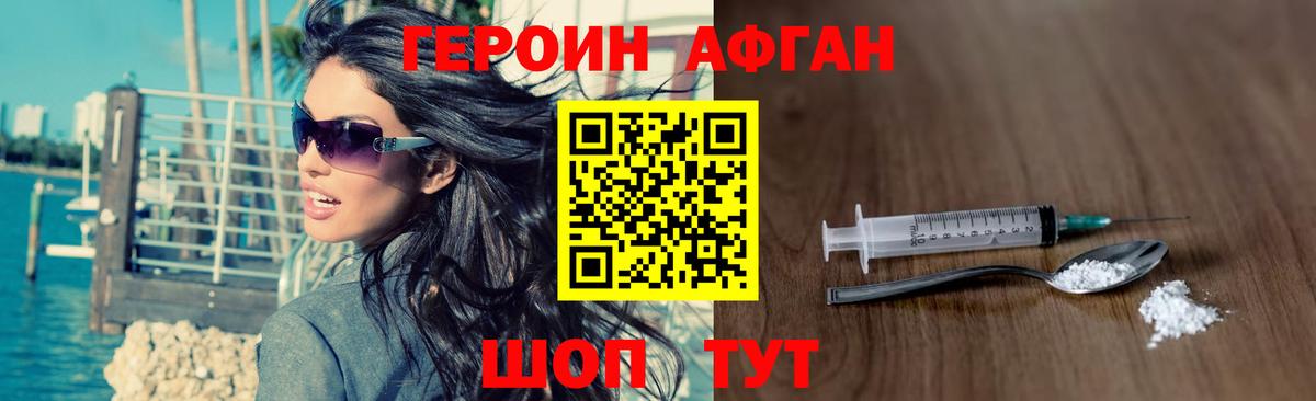 Героин хмурый Нефтеюганск