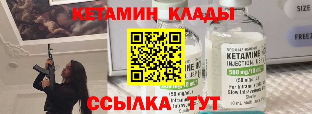 Кетамин ketamine  Кетамин ketamine  Нефтеюганск  Вход с VPN 