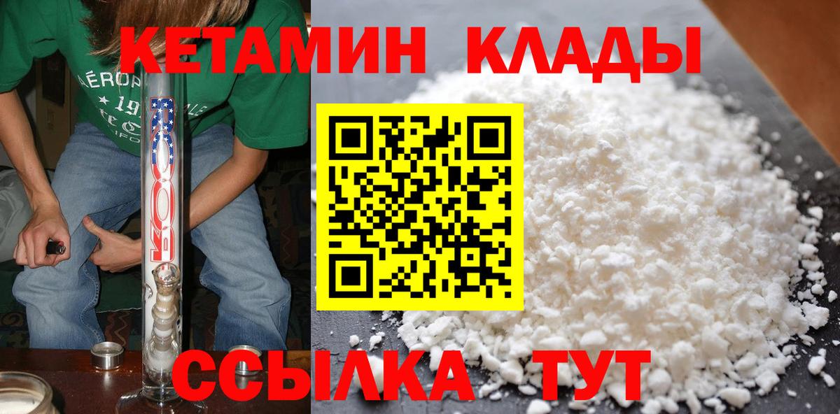 Кетамин ketamine Нефтеюганск
