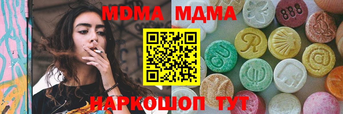 МДМА crystal Нефтеюганск