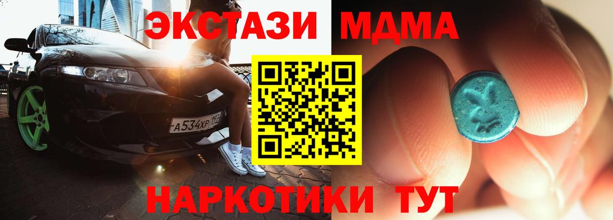 МДМА crystal  MDMA молли  Вход с VPN  Нефтеюганск 