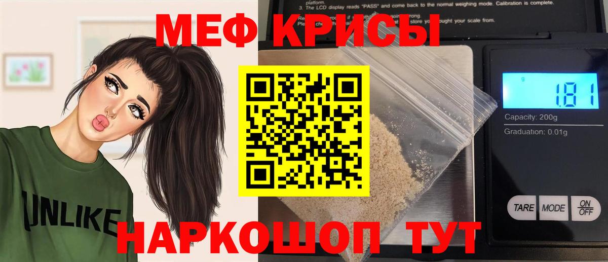 МЯУ-МЯУ mephedrone  Вход с VPN  Нефтеюганск  МЕФ  МЕФ  МЯУ-МЯУ мяу мяу 