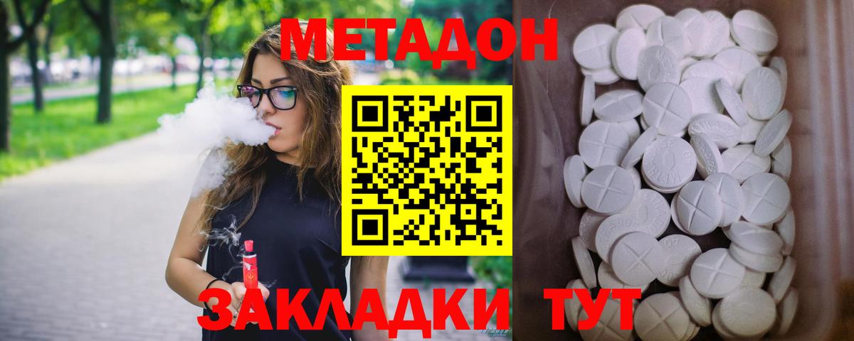 Метадон мёд  Вход с VPN  Нефтеюганск 