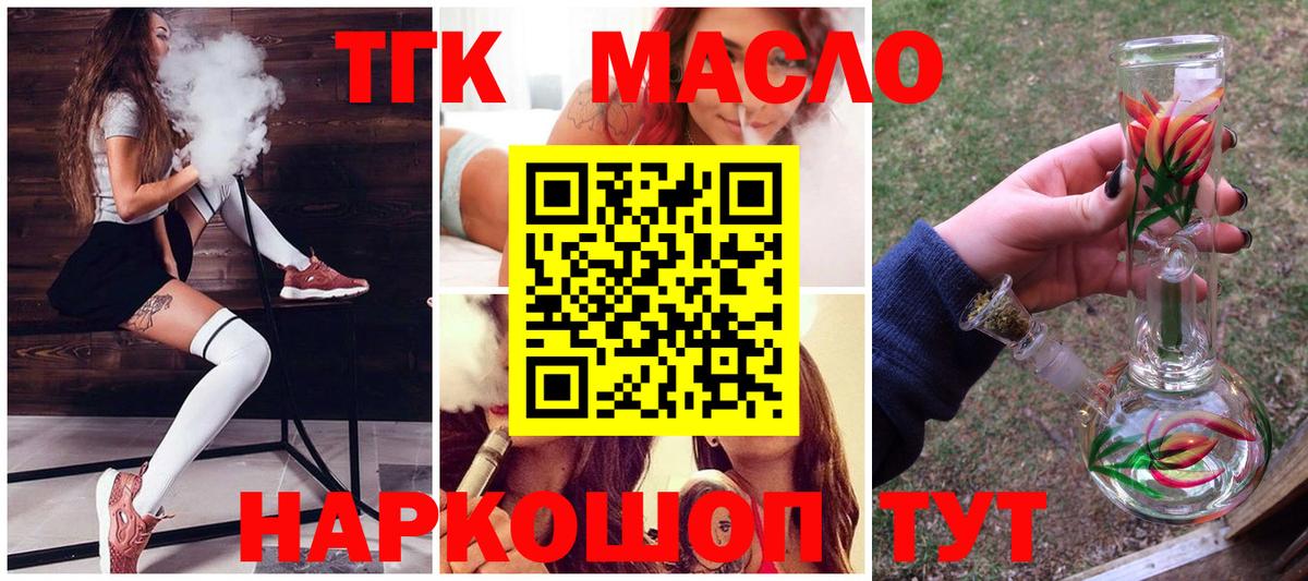 ТГК вейп с тгк  Вход с VPN  продажа наркотиков  ТГК концентрат  Нефтеюганск 