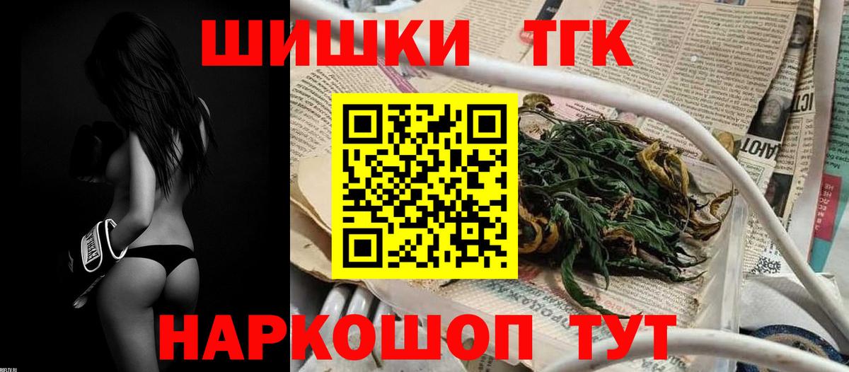 Шишки марихуана THC 21% Нефтеюганск